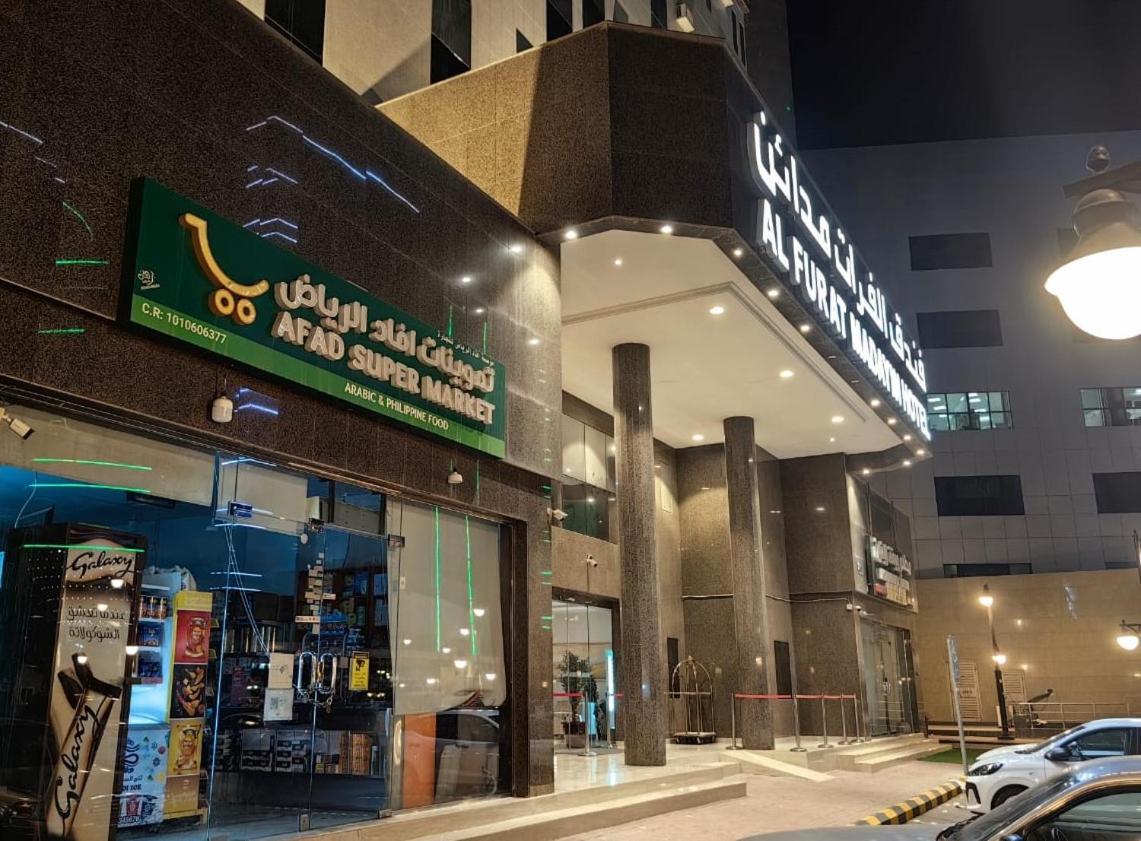 Al Furat Madayin Hotel Эр-Рияд Экстерьер фото
